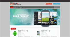 Desktop Screenshot of lovebizhi.com