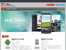Tablet Screenshot of lovebizhi.com
